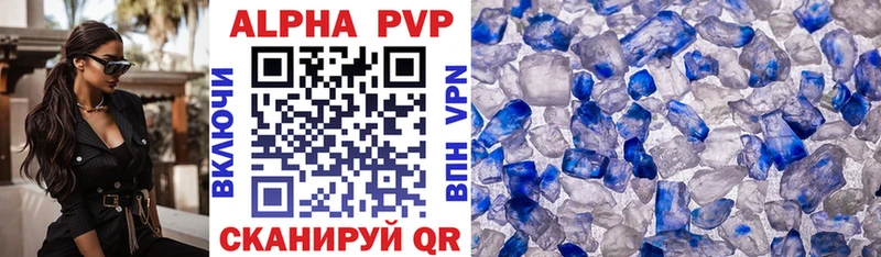 цена   Светлый  Alpha-PVP кристаллы 