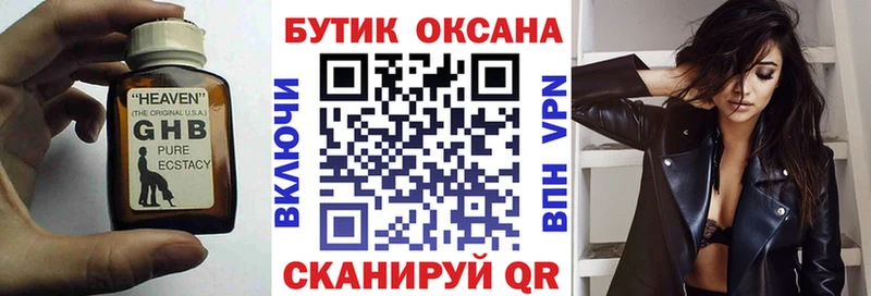 ОМГ ОМГ зеркало  Светлый  Бутират Butirat 