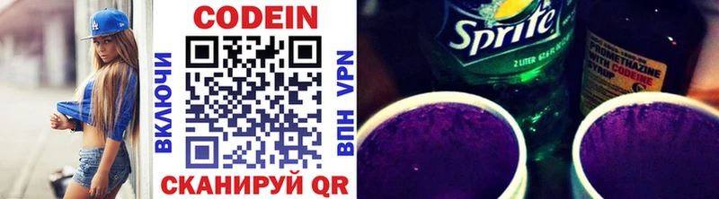 Кодеин напиток Lean (лин)  Светлый 