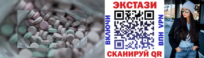 Экстази 280мг  Светлый 