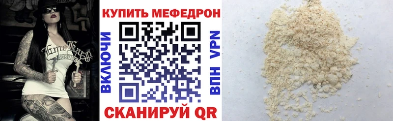 цена   Светлый  МЕФ мяу мяу 