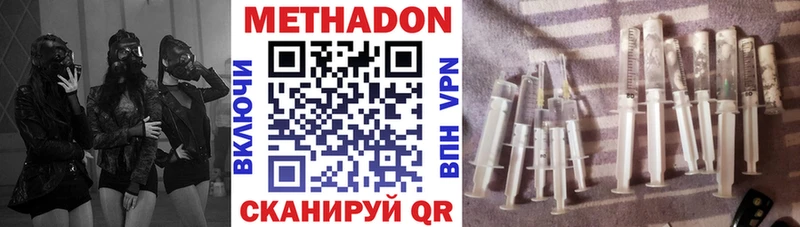 где можно купить наркотик Светлый Метадон VHQ